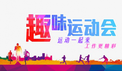 合肥云顶国际意见意义运动会