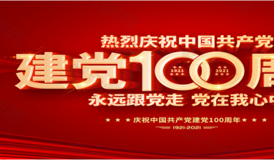 立于中华千秋伟业?? 百年恰是风华正茂