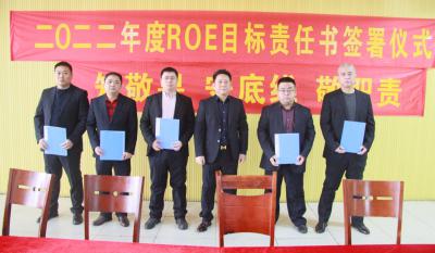 合肥云顶国际2021年度优异表扬大会