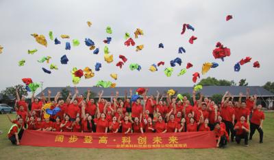 阔步登高  科创未来——合肥云顶国际2023年5月团队拓展活动纪实