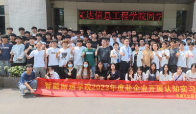 走出去，，，，，，，引进来——记安徽文达信息工程学院师生来司旅行学习